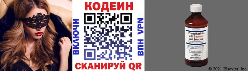 Купить где  Сланцы  Кодеиновый сироп Lean Purple Drank 
