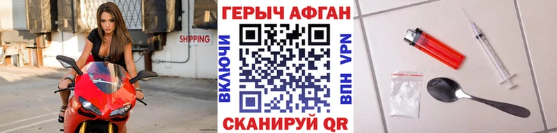 Купить закладки  Сланцы  ГЕРОИН VHQ 