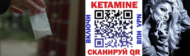 Кетамин ketamine  Купить где  Сланцы 