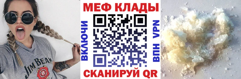 Купить закладки  Сланцы  МЯУ-МЯУ кристаллы 