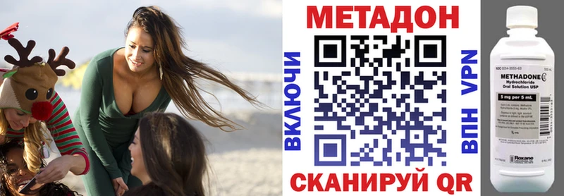 МЕТАДОН methadone Купить где Сланцы