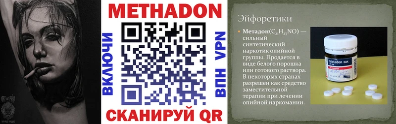 Метадон мёд Сланцы